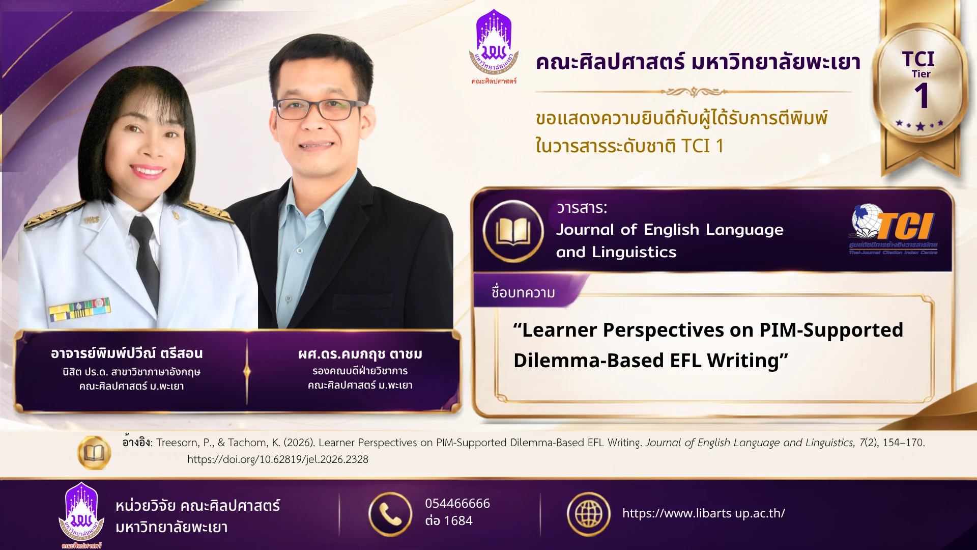Learner Perspectives on PIM-Supported Dilemma-Based EFL Writing: (in progress). Journal of English Language and Linguistics