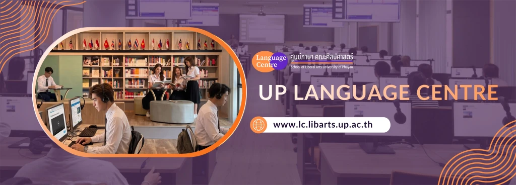 หน้าปกเว็บไซต์คณะศิลปศาสตร์