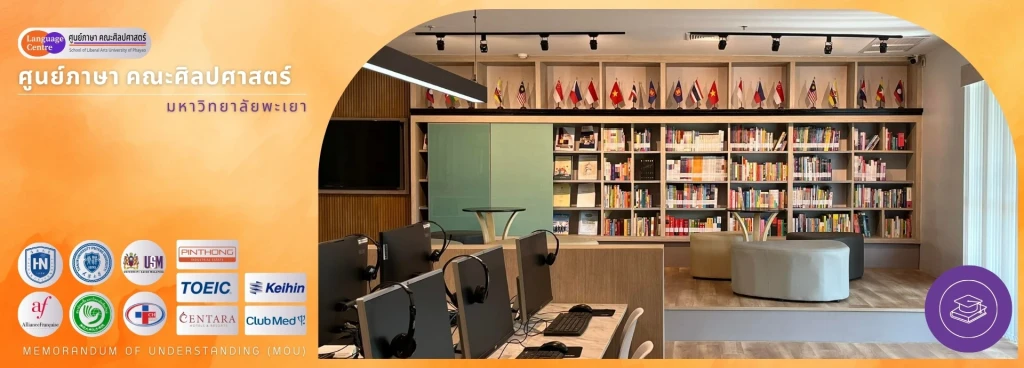 ศูนย์ภาษา