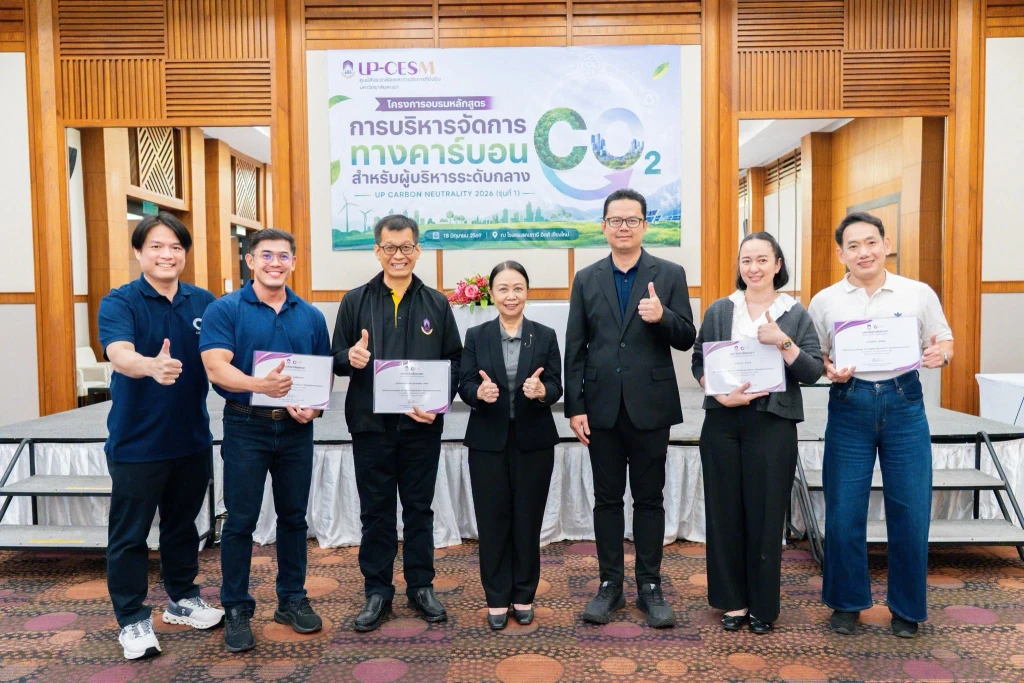 คณะศิลปศาสตร์เข้าร่วมอบรมหลักสูตร UP Carbon Neutrality สำหรับผู้บริหารระดับกลาง Module ที่ 2