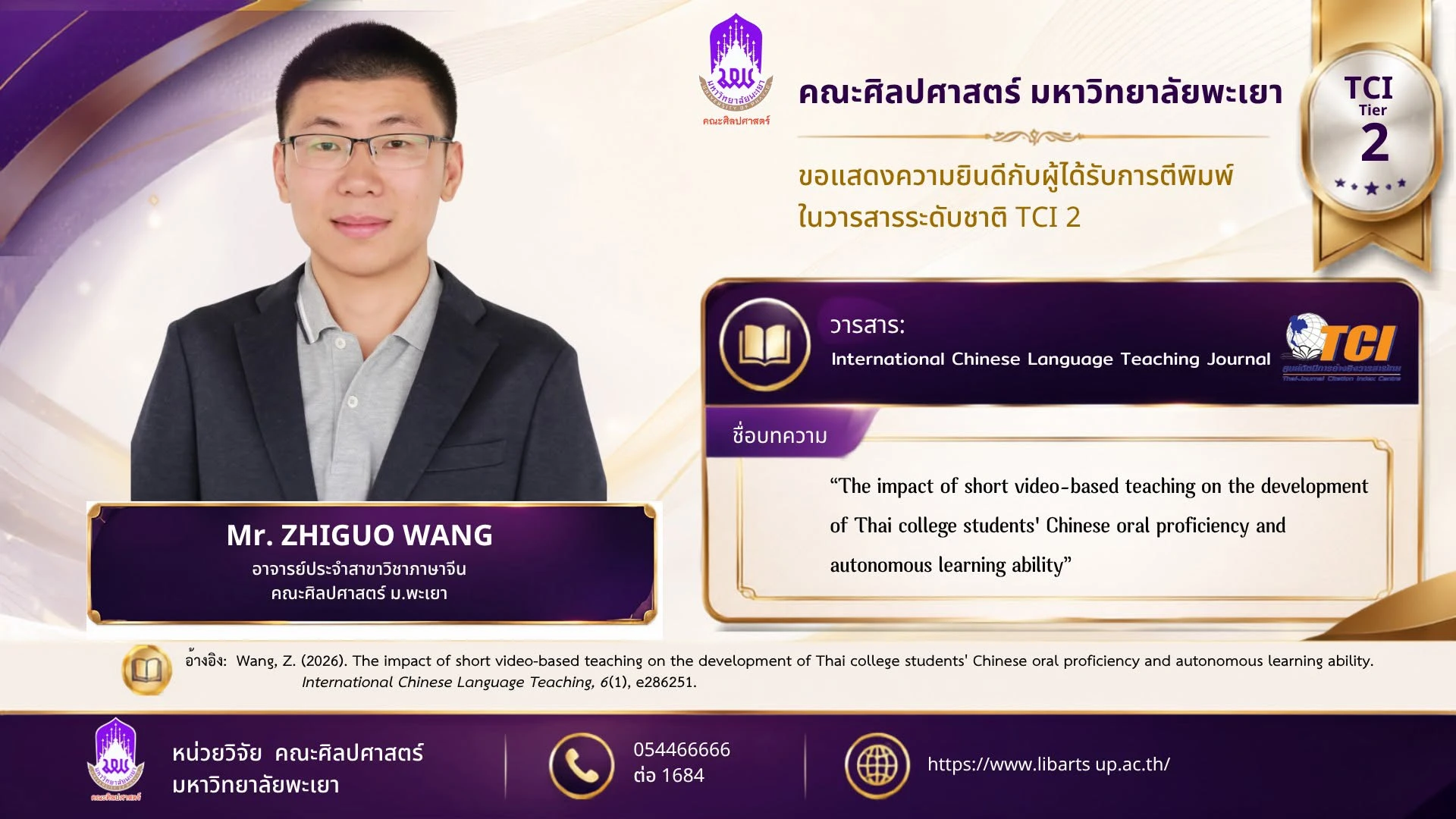 The impact of short video-based teaching on the development of Thai college students' Chinese oral proficiency and autonomous learning ability