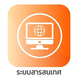 สารสนเทศ