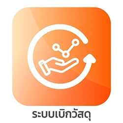 ระบบสารสนเทศการบริหารวัสดุคงคลัง