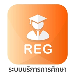 ระบบบริการการศึกษา