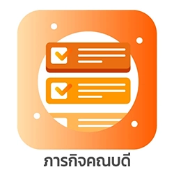 ภารกิจคณบดี