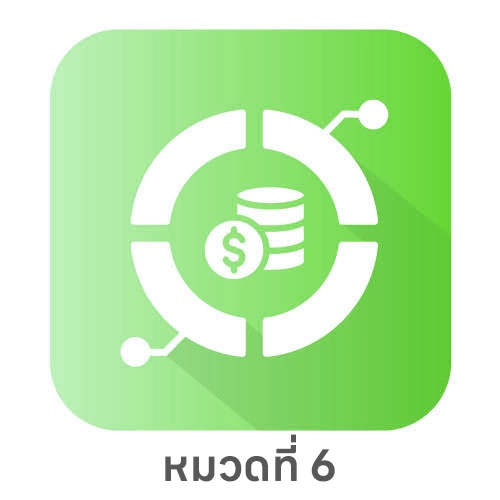 หมวดที่ 6