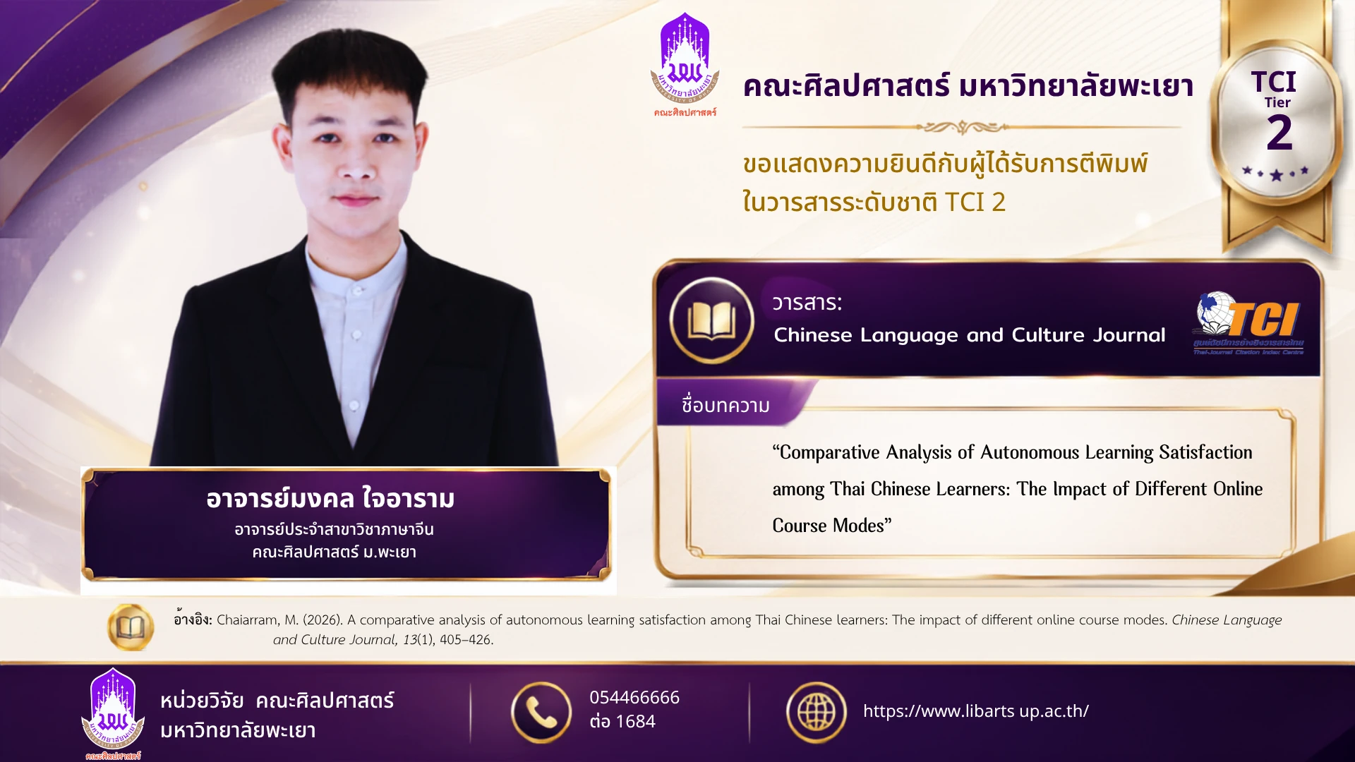 ระดับชาติ 69-23