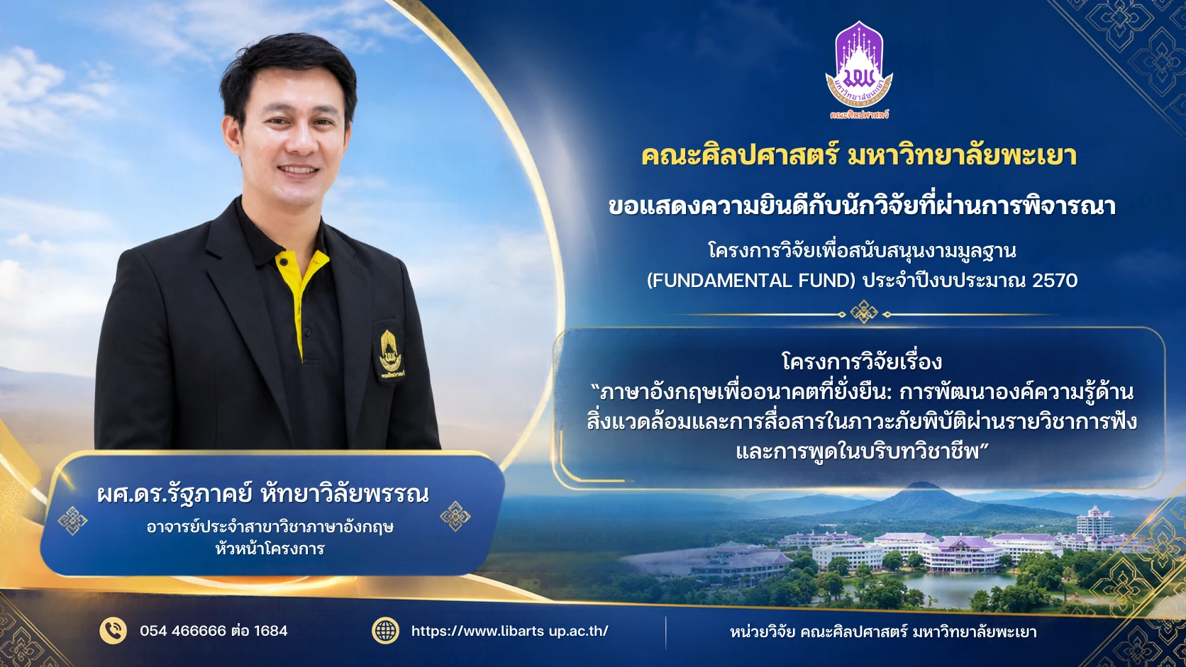 ยินดี FF 70  เรื่องที่ 1
