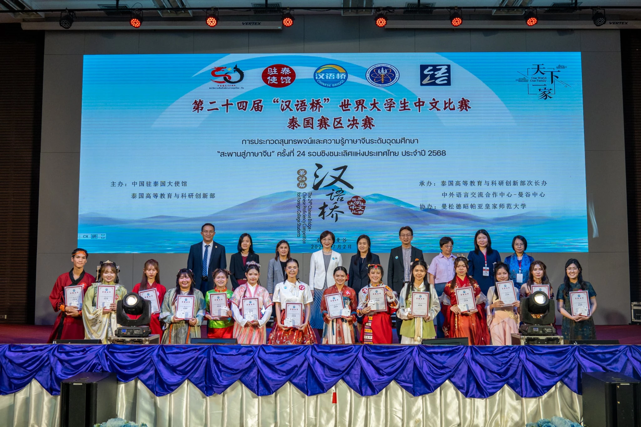 คณะศิลปศาสตร์เข้าร่วมการแข่งขันประกวดสุนทรพจน์และความรู้ภาษาจีนระดับอุดมศึกษา “สะพานสู่ภาษาจีน” ครั้งที่ 24 รอบชิงชนะเลิศแห่งประเทศไทย ประจำปี 2568