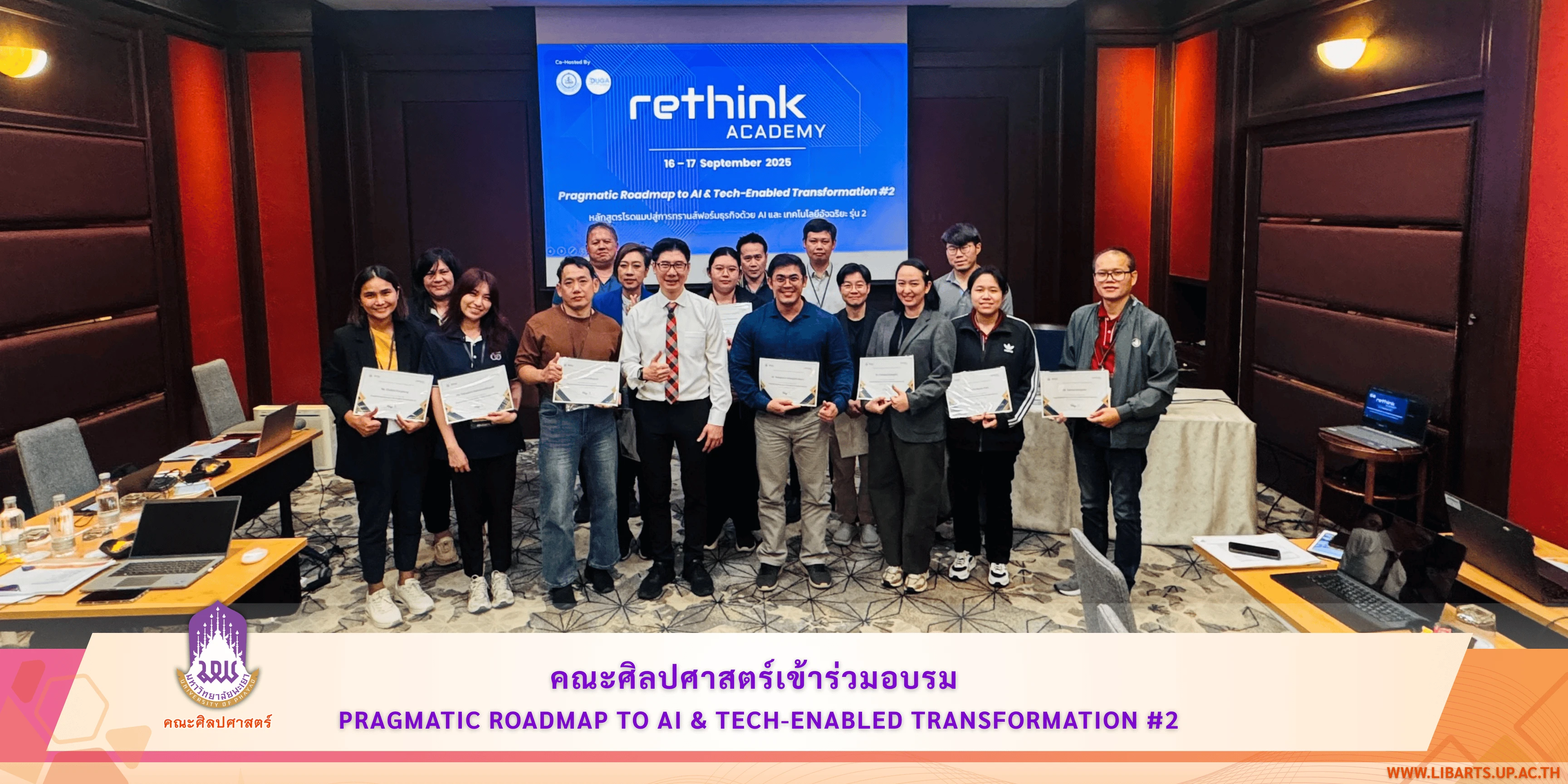 คณะศิลปศาสตร์เข้าร่วมอบรม Pragmatic Roadmap to AI & Tech-Enabled Transformation #2
