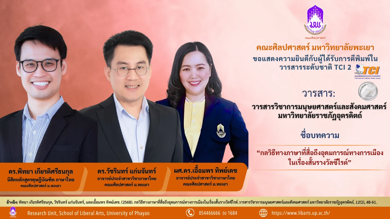 ระดับชาติ 69-15