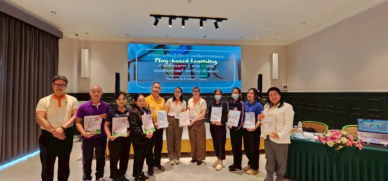 คณะศิลปศาสตร์ มหาวิทยาลัยพะเยา จัดอบรมเชิงปฏิบัติการ “เทคนิคการสอนแบบ Play-based Learning” แก่ครูตำรวจตระเวนชายแดน ศูนย์การเรียนตำรวจตระเวนชายแดน อินทรีอาสา (บ้านห้วยปุ้ม)