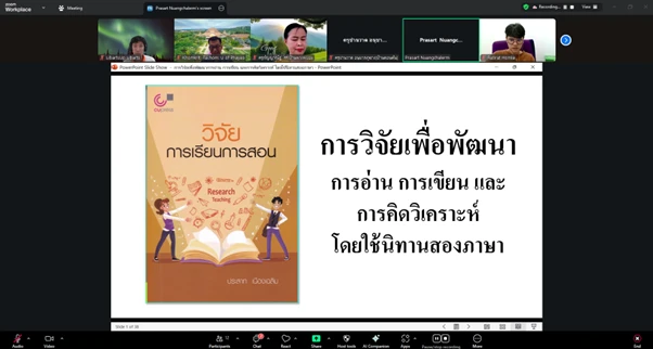 คณะศิลปศาสตร์ มหาวิทยาลัยพะเยา จัดโครงการพัฒนาคุณภาพการศึกษาและการพัฒนาท้องถิ่นโดยมีสถาบันอุดมศึกษาเป็นพี่เลี้ยง กิจกรรมที่ 3 ประจำปีงบประมาณ 2568