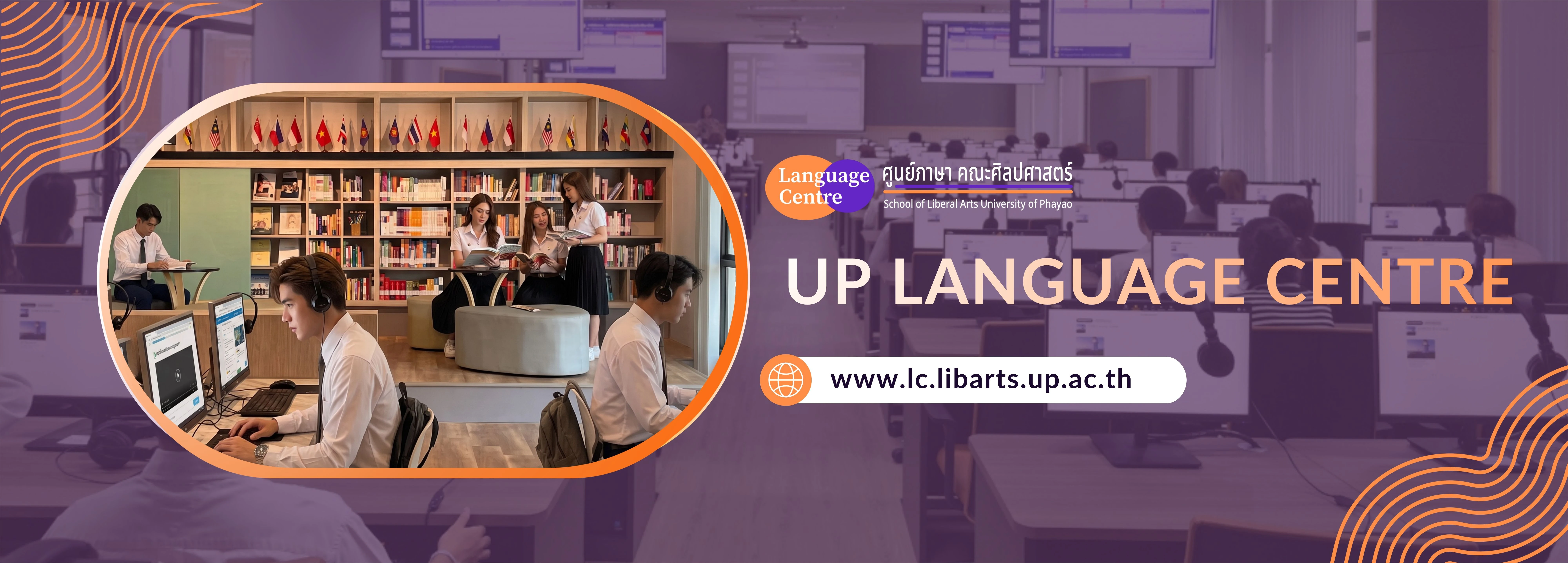 หน้าปกเว็บไซต์คณะศิลปศาสตร์