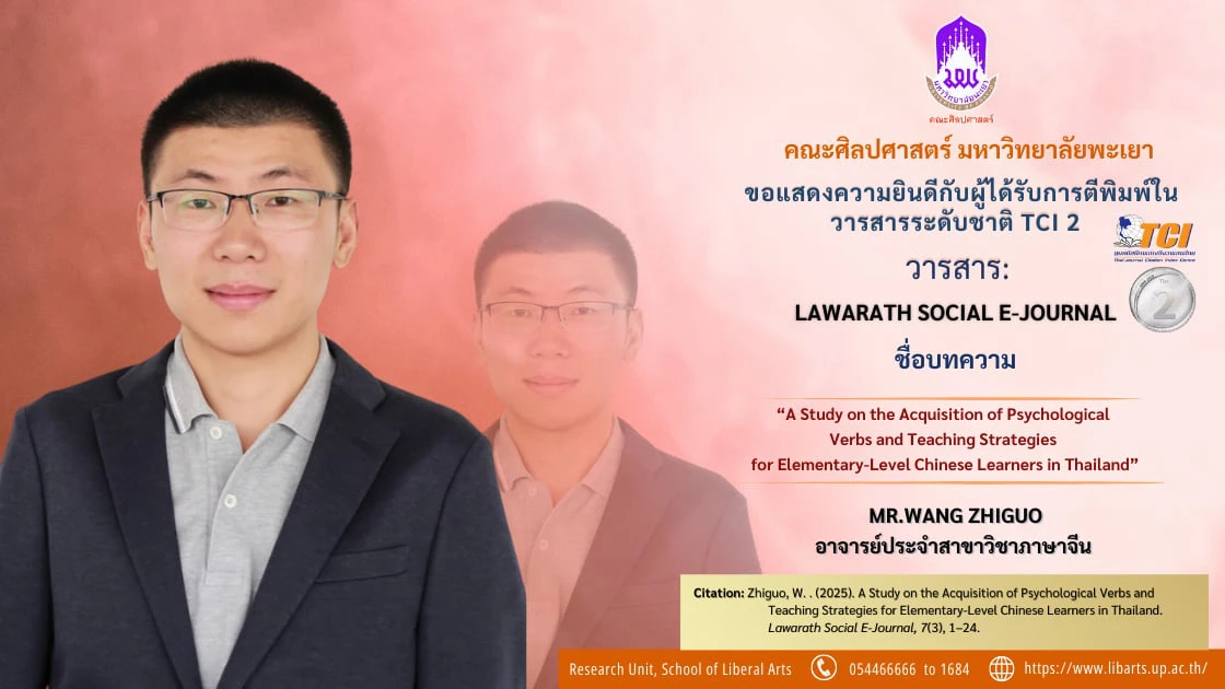 ระดับชาติ 69-6