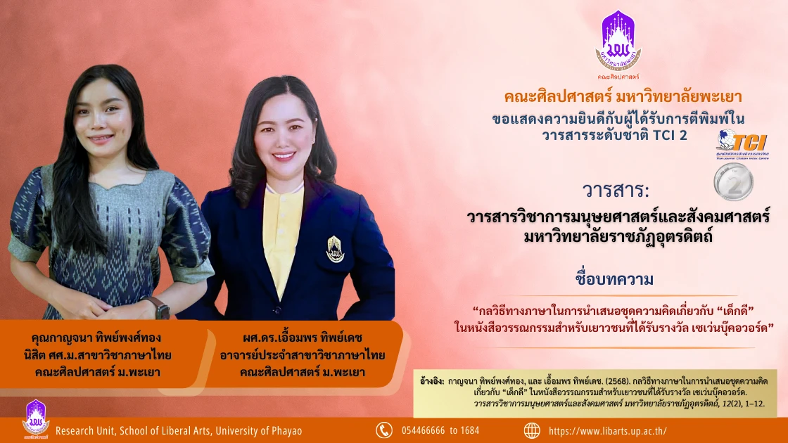 ระดับชาติ 69-8