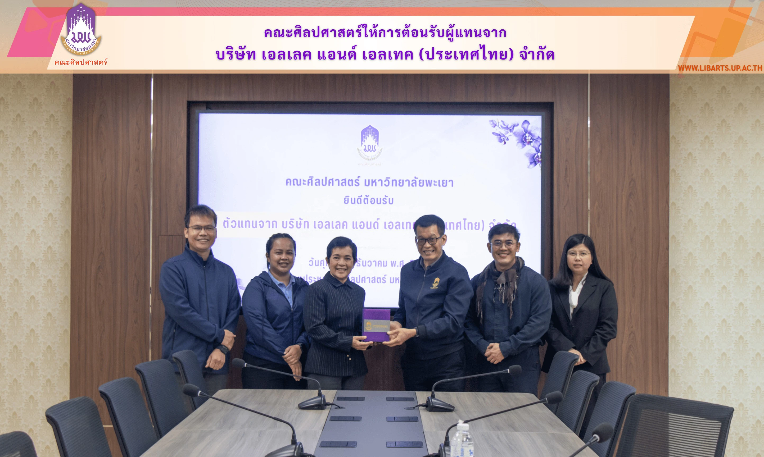 คณะศิลปศาสตร์ให้การต้อนรับผู้แทนจากบริษัท เอลเลค แอนด์ เอลเทค (ประเทศไทย) จำกัด