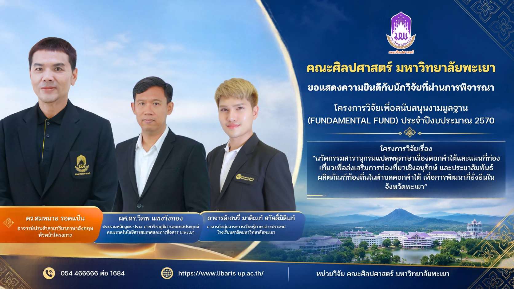 ยินดี FF 70 เรื่องที่ 3