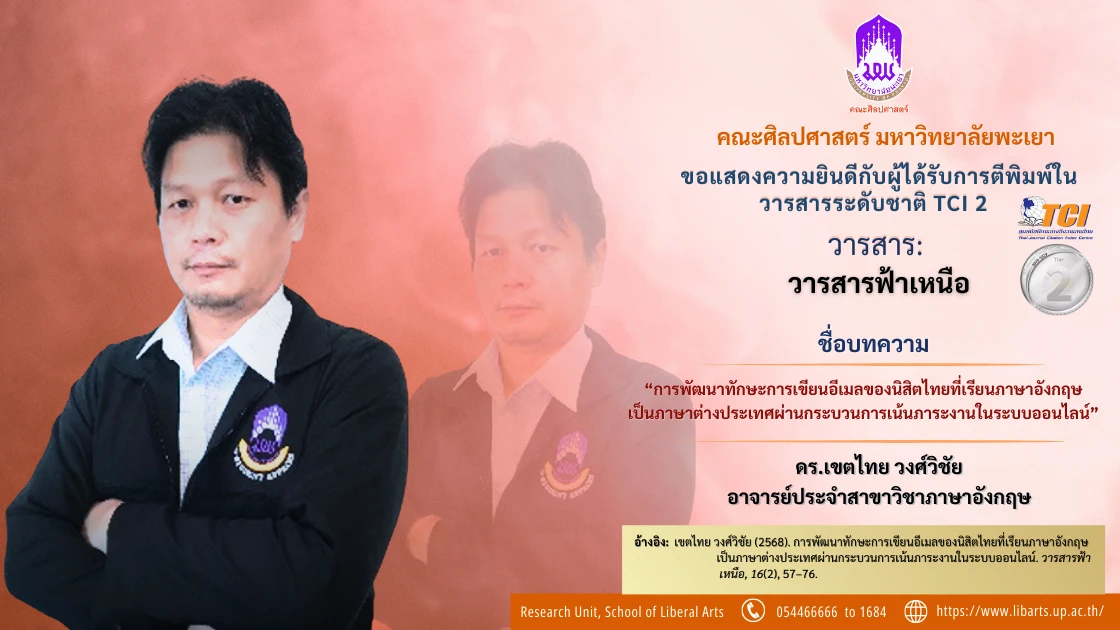 ระดับชาติ 69-4