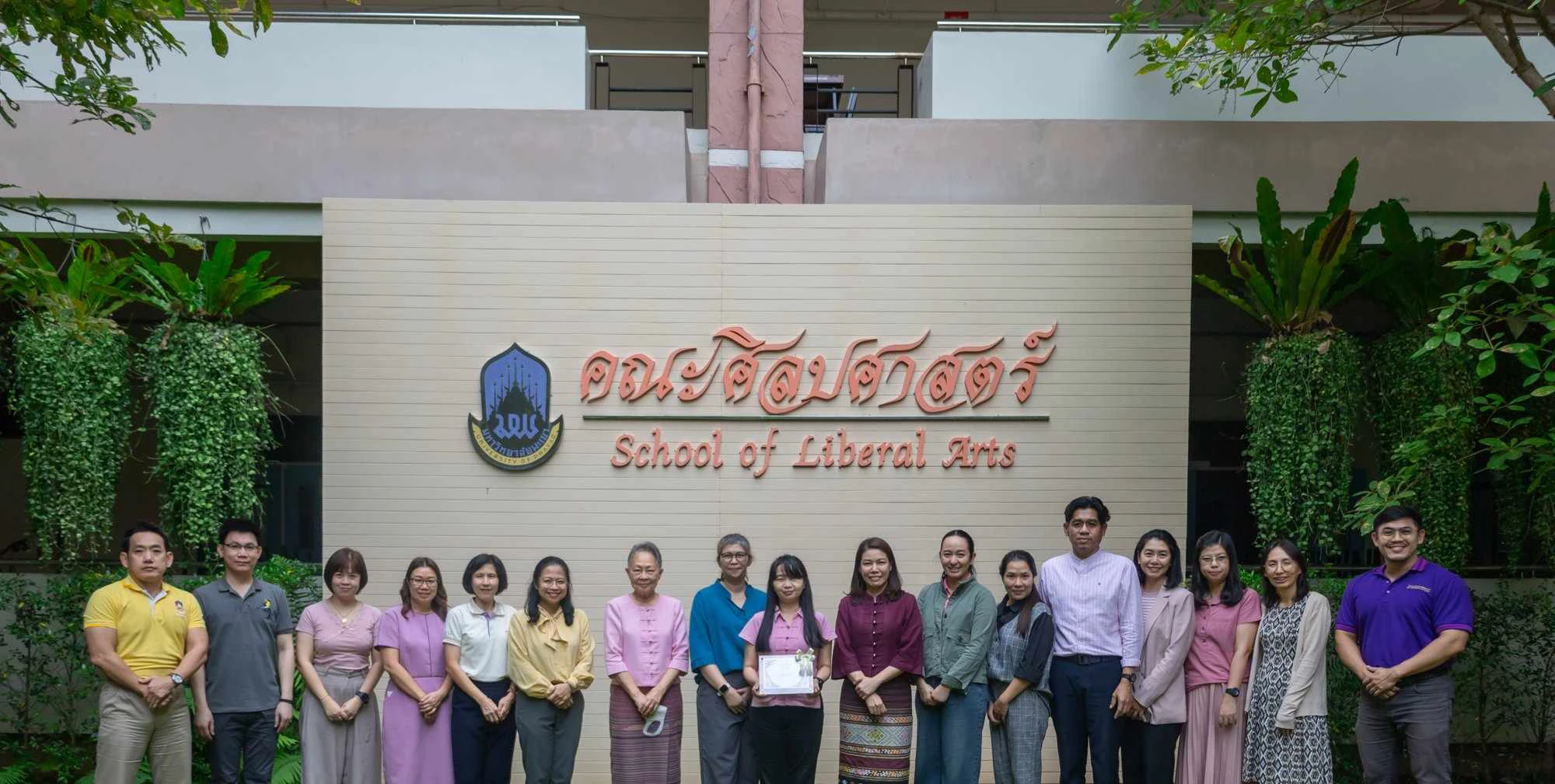 คณะศิลปศาสตร์รับเกียรติบัตรเชิดชูเกียรติ คณะ/หน่วยงาน ที่มีผลการประเมินคุณธรรมและความโปร่งใสในการดำเนินงานของหน่วยงานภายในมหาวิทยาลัยพะเยา (UP ITA) ประจำปีงบประมาณ พ.ศ. 2568 ผลคะแนน “ระดับผ่านดี”