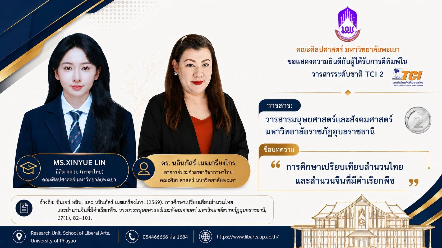 ระดับชาติ 69-19