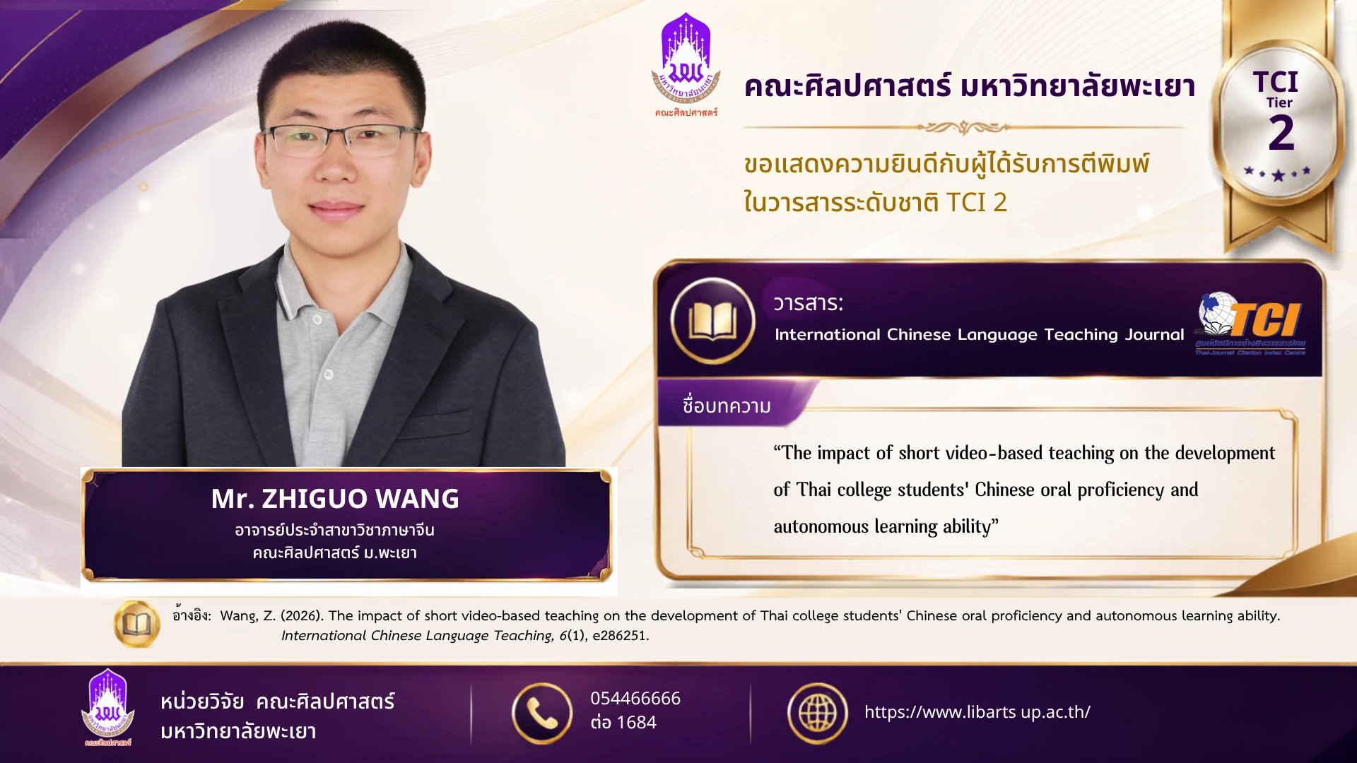 ระดับชาติ 69-28