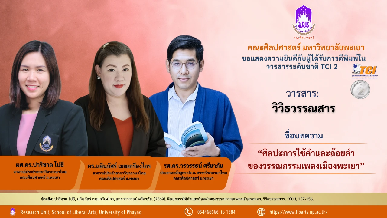 ระดับชาติ 69-18