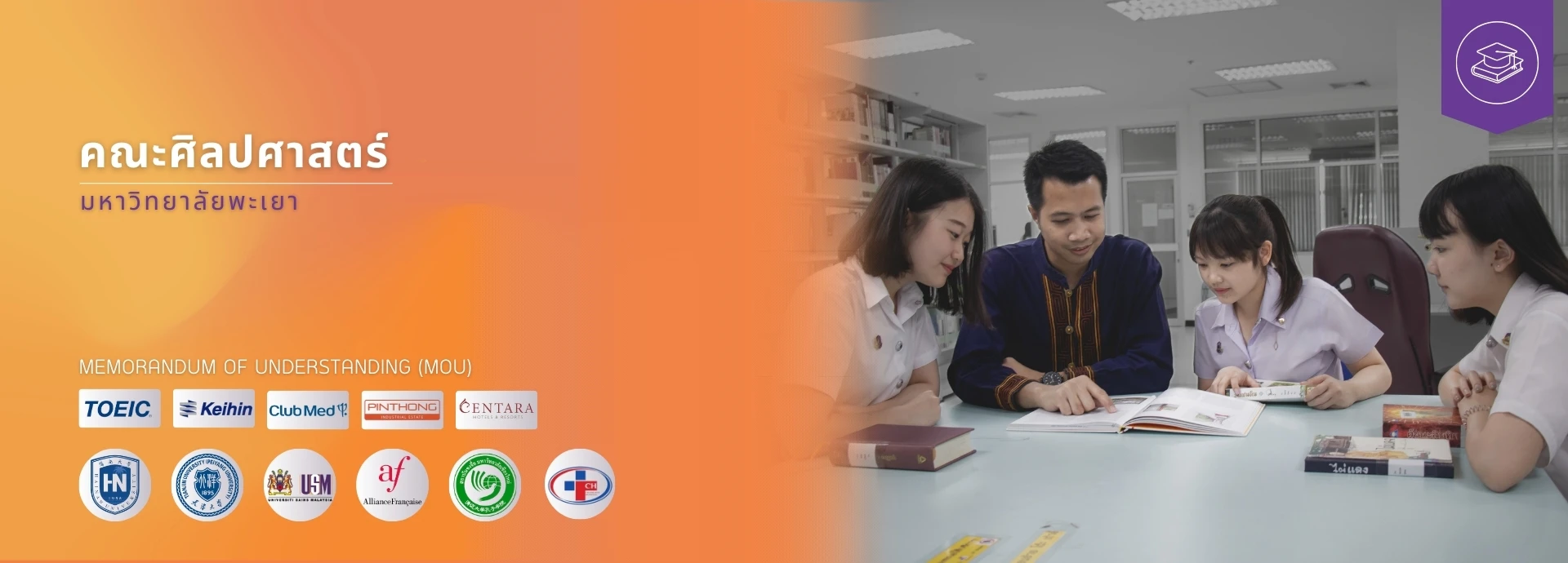 ภาษาไทยอาจารย์ใหญ่