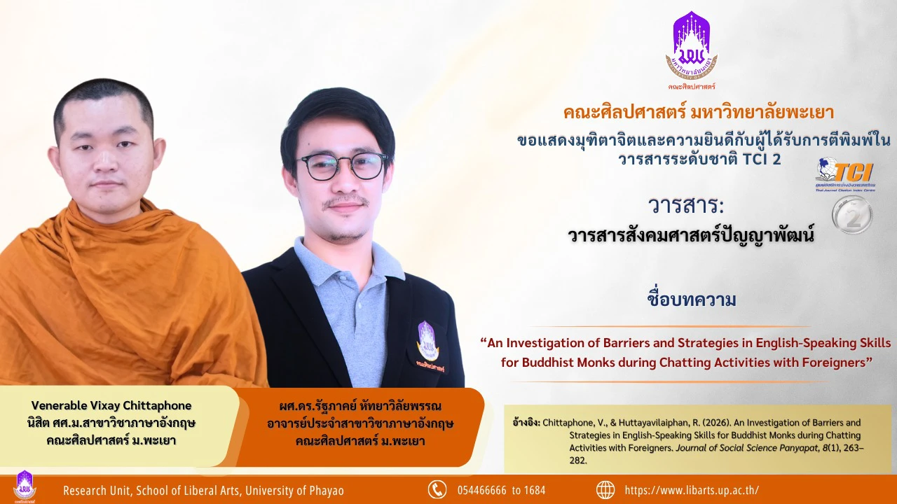 ระดับชาติ 69-17