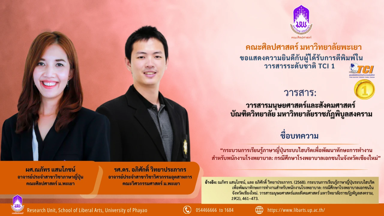 ระดับชาติ 69-9