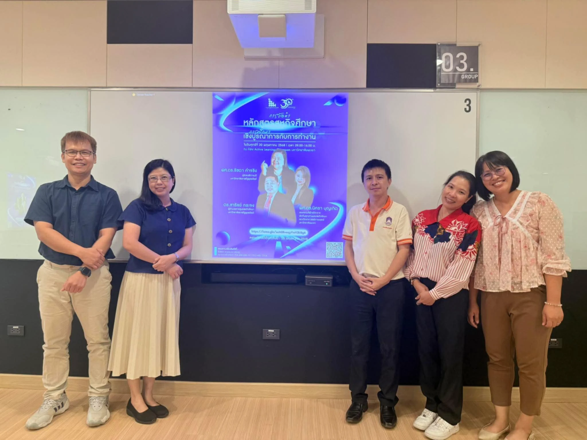 คณะศิลปศาสตร์เข้าร่วมโครงการพัฒนาสมรรถนะอาจารย์ กิจกรรมที่ 4 ทักษะการให้คำปรึกษา “การจัดทำหลักสูตรสหกิจศึกษาและการศึกษาเชิงบูรณาการกับการทำงาน (CWIE)”