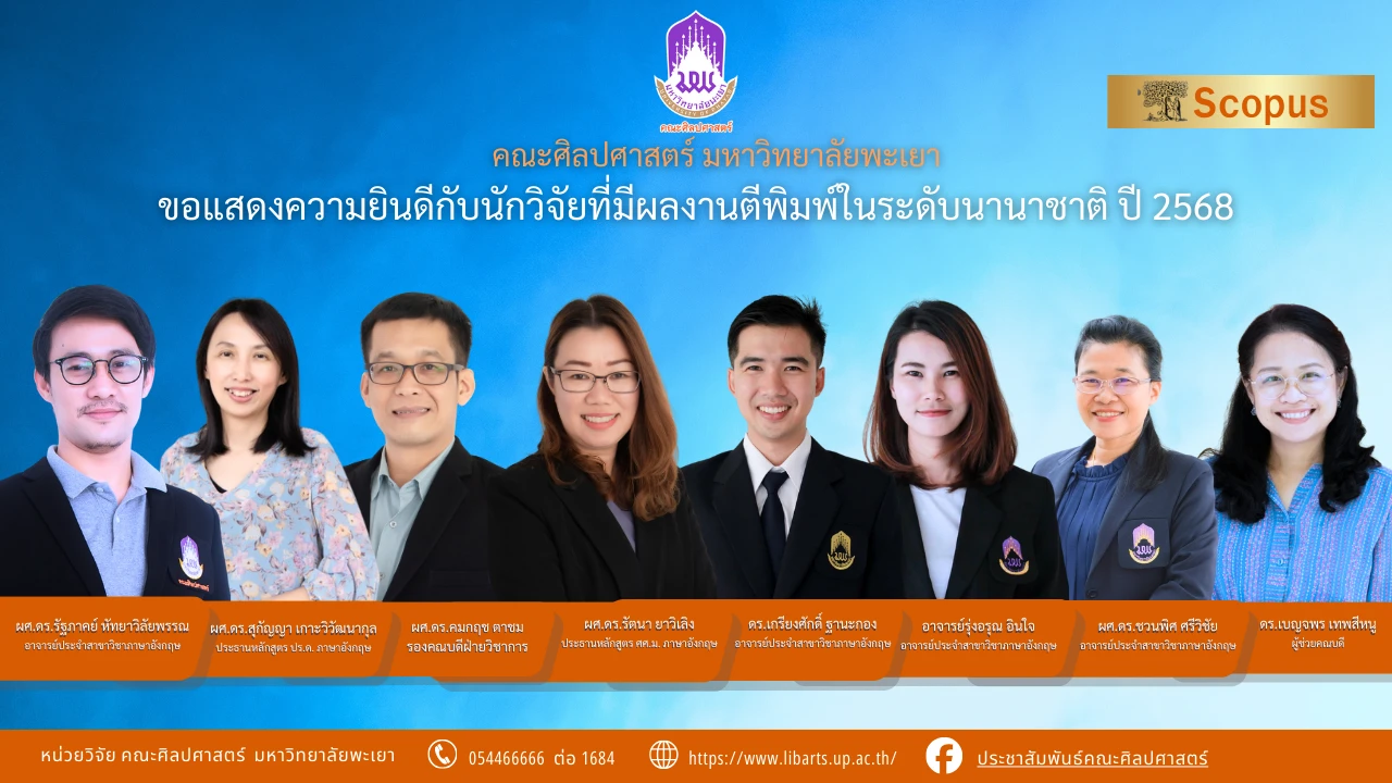 ตีพิมพ์นานาชาติ 68