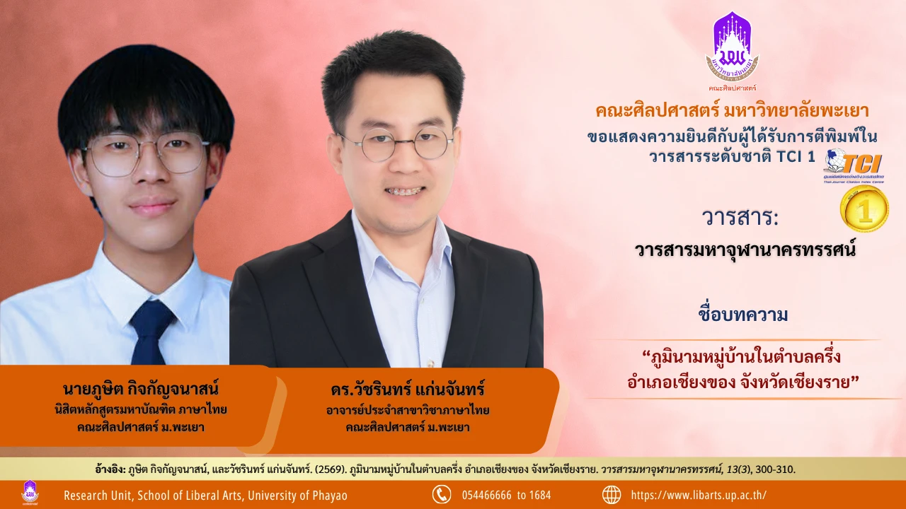 ระดับชาติ 69-13