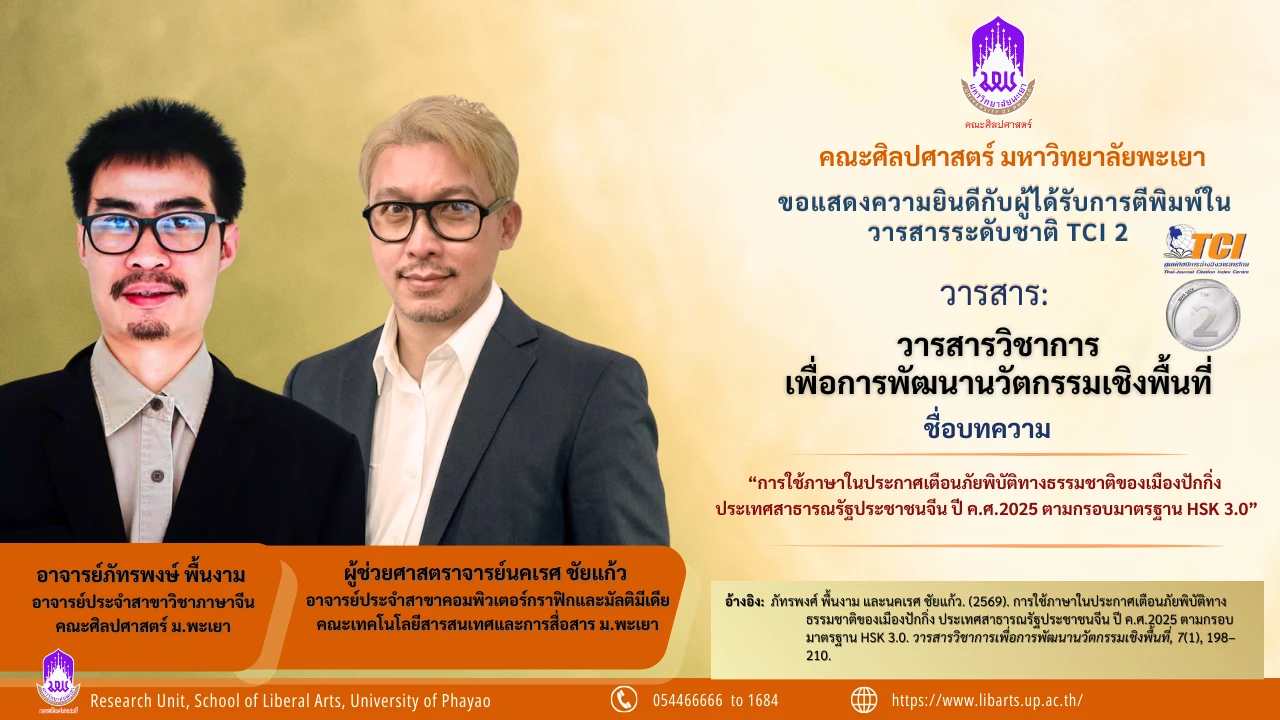 ระดับชาติ 69-10