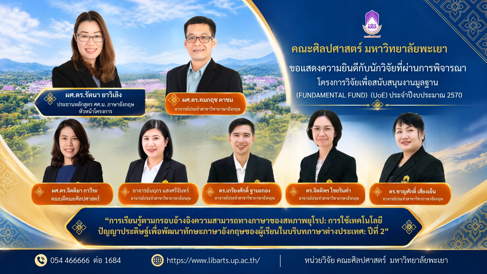 ยินดี FF 70 เรื่องที่ 2