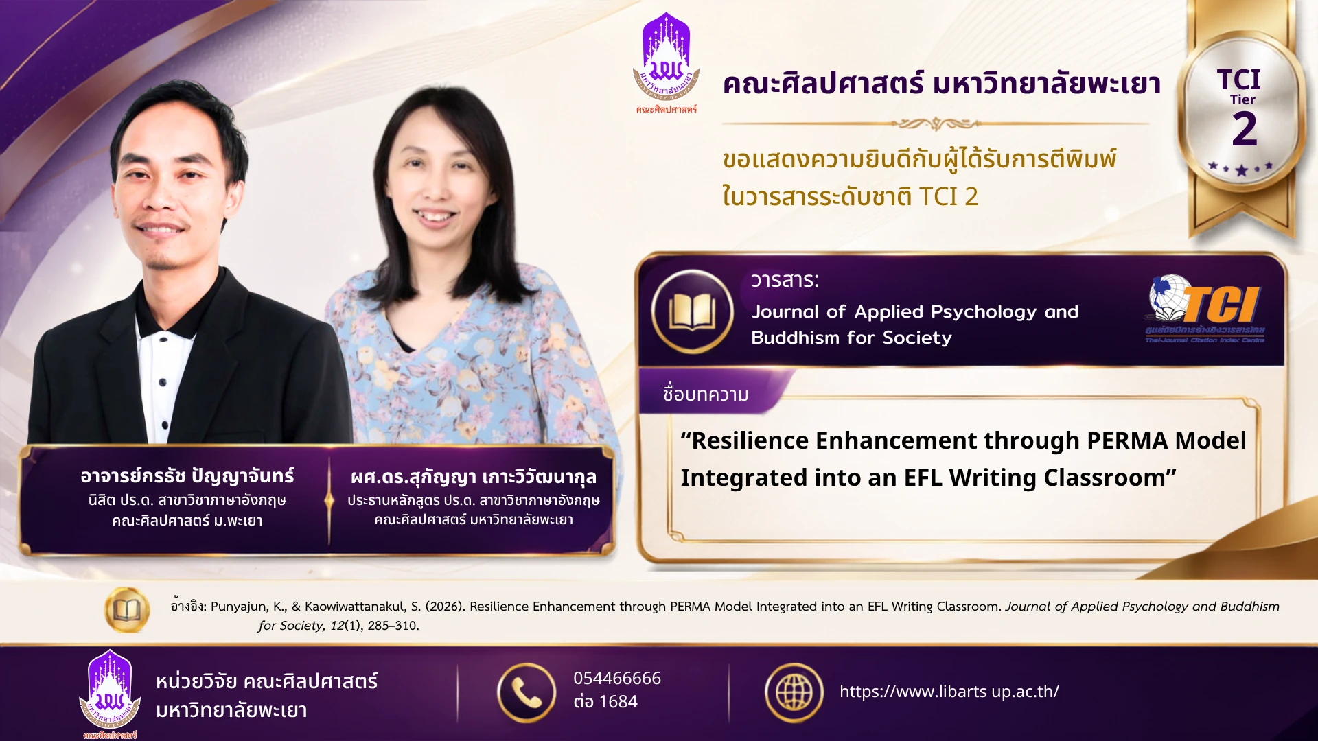 ระดับชาติ 69-30