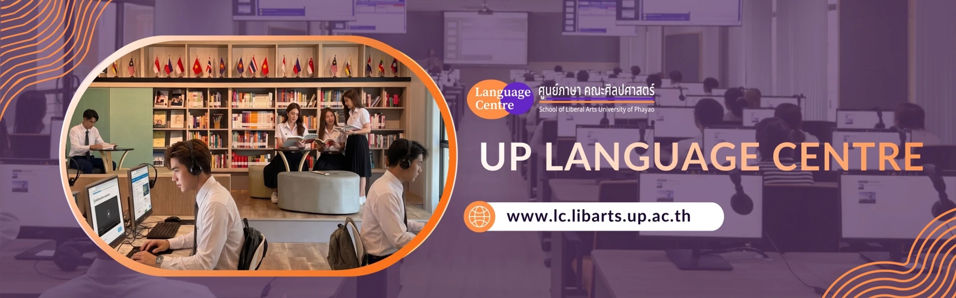 หน้าปกเว็บไซต์คณะศิลปศาสตร์