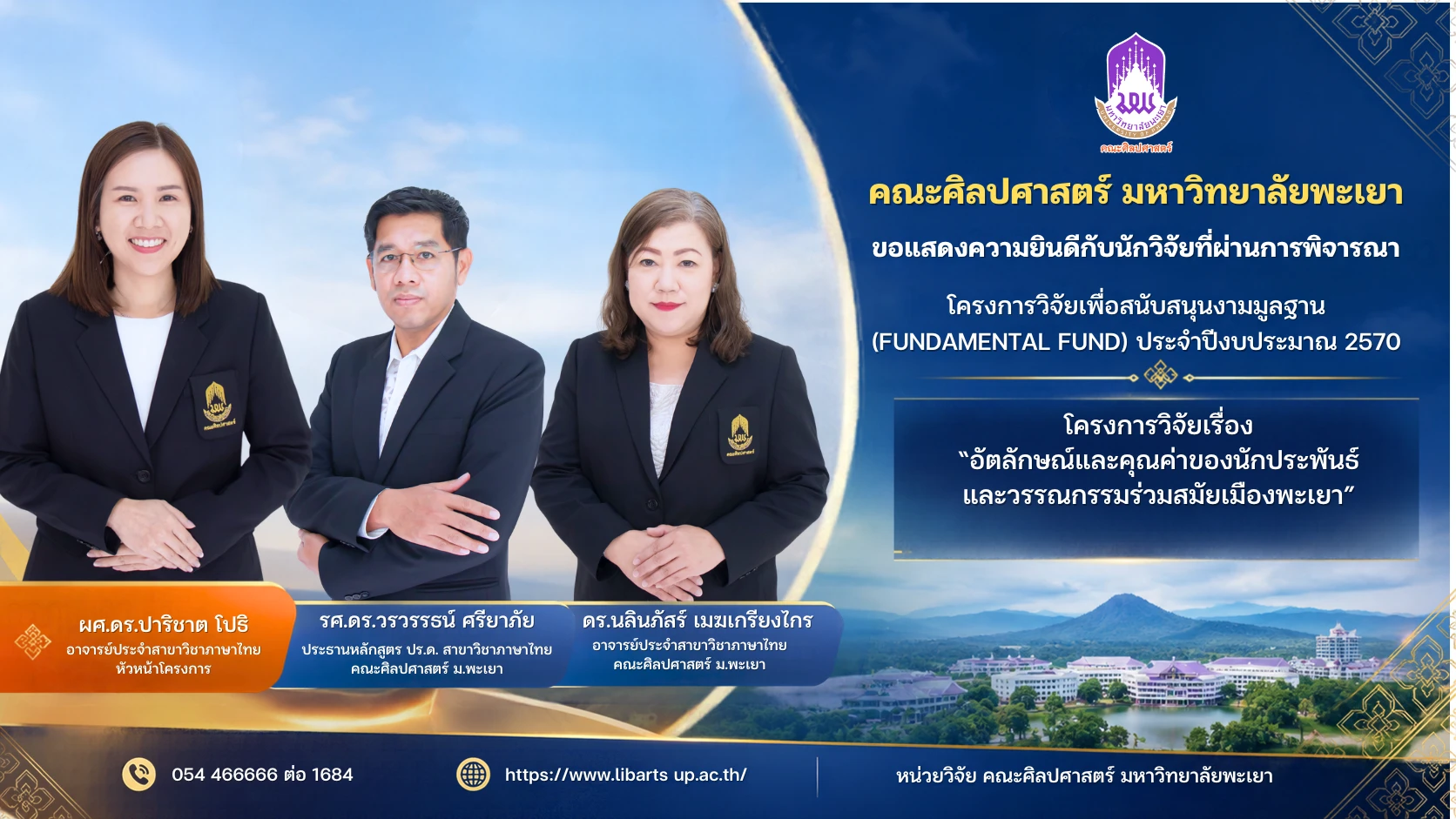 ยินดี FF 70 เรื่องที่ 4