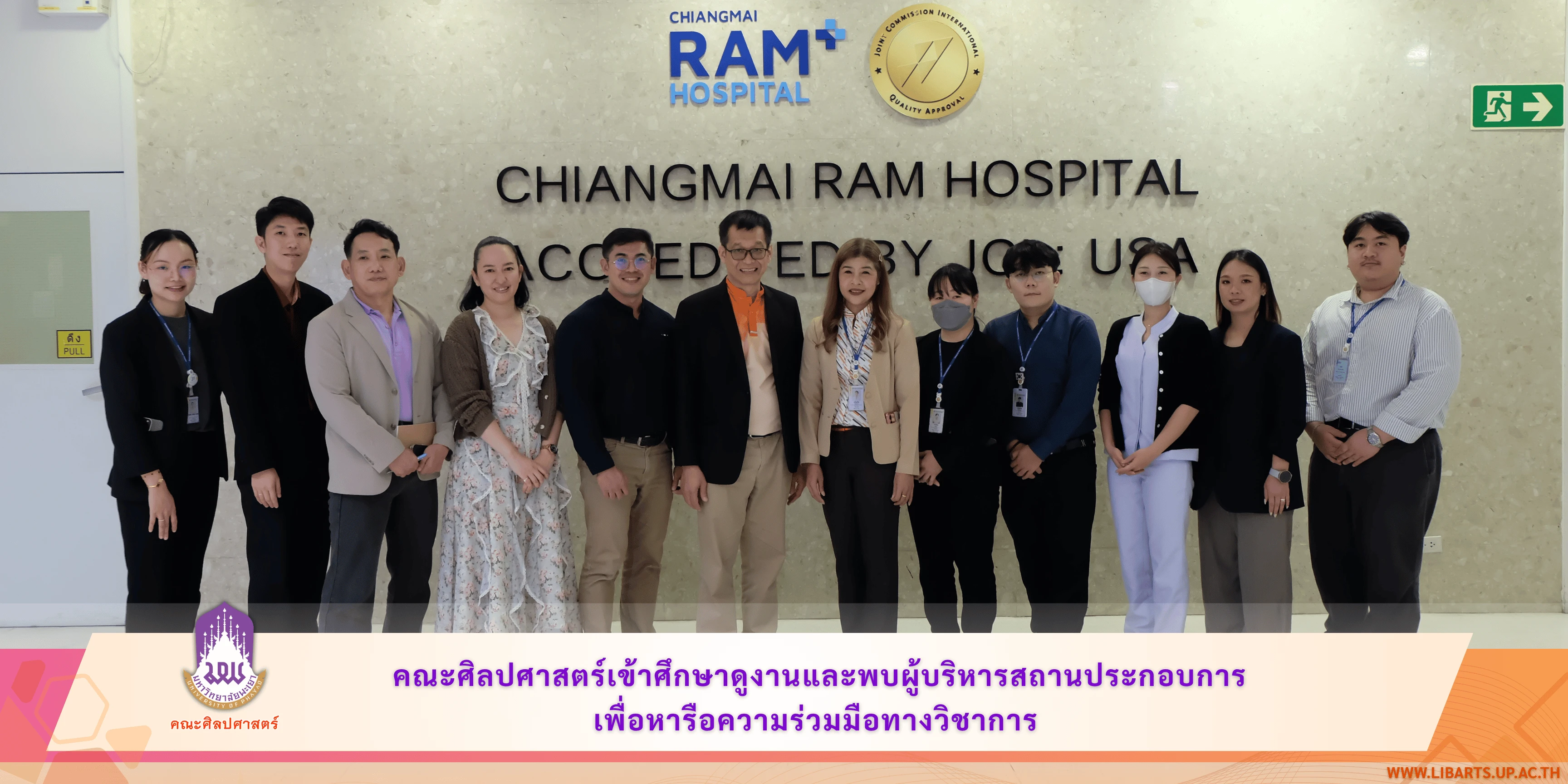 คณะศิลปศาสตร์เข้าศึกษาดูงานและพบผู้บริหารสถานประกอบการ เพื่อหารือความร่วมมือทางวิชาการ
