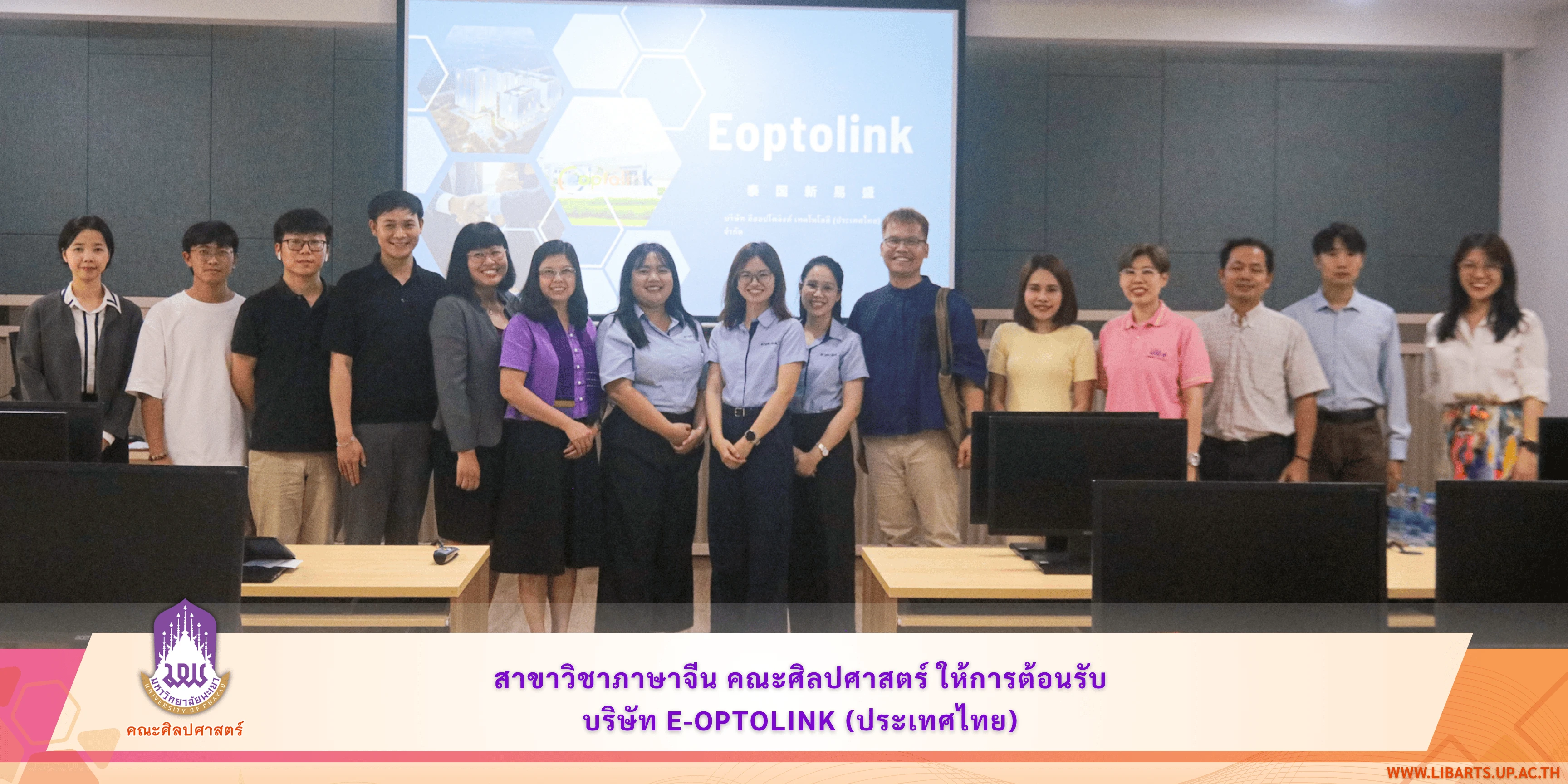 สาขาวิชาภาษาจีน คณะศิลปศาสตร์ ให้การต้อนรับบริษัท E-Optolink (ประเทศไทย)