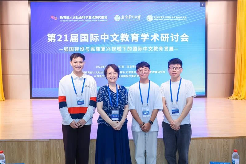 สาขาวิชาภาษาจีน คณะศิลปศาสตร์ มหาวิทยาลัยพะเยา เข้าร่วมการประชุมวิชาการนานาชาติด้านการศึกษาภาษาจีนครั้งที่ 21