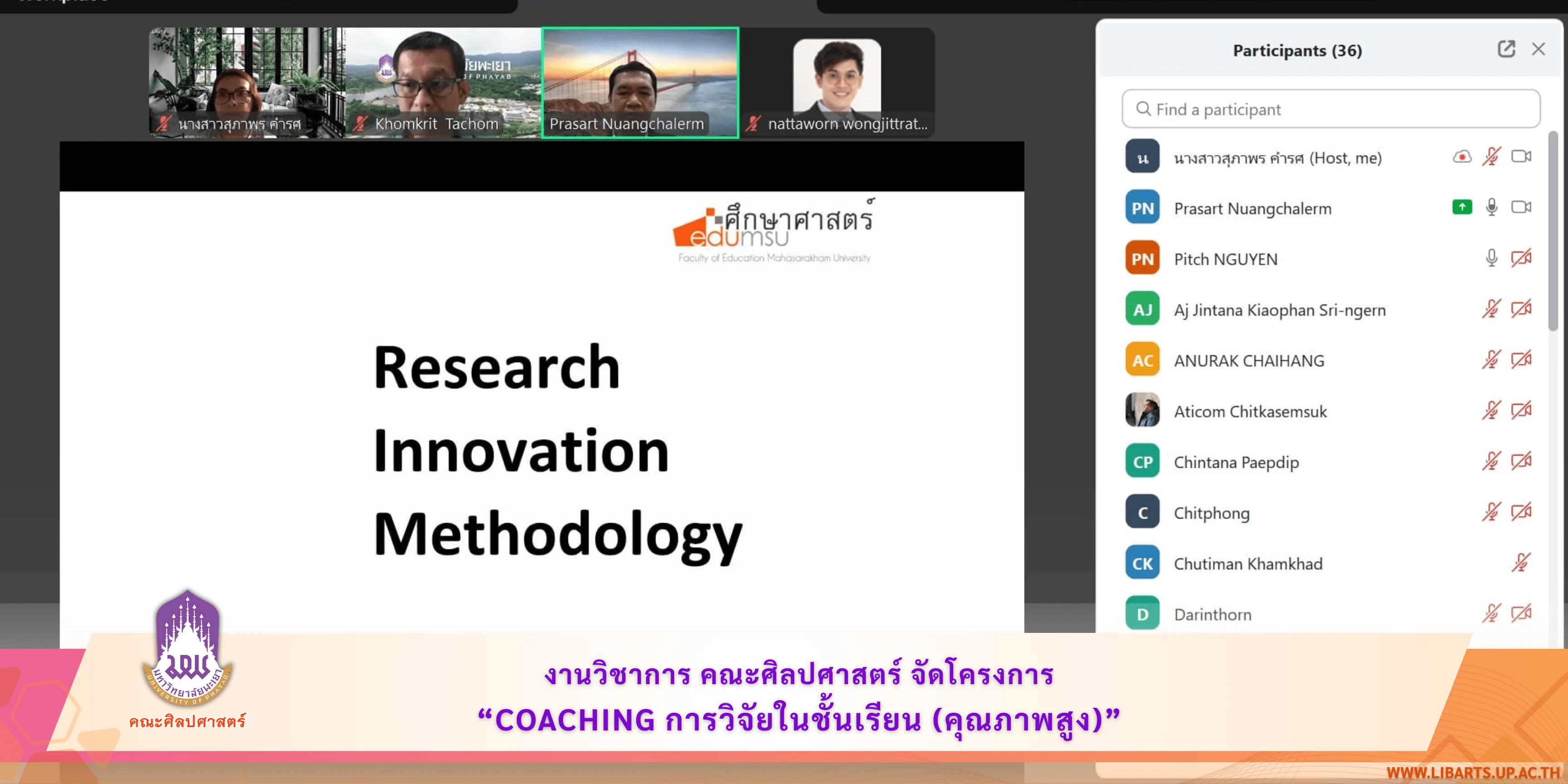 งานวิชาการ คณะศิลปศาสตร์ จัดโครงการ Coaching การวิจัยในชั้นเรียน (คุณภาพสูง)