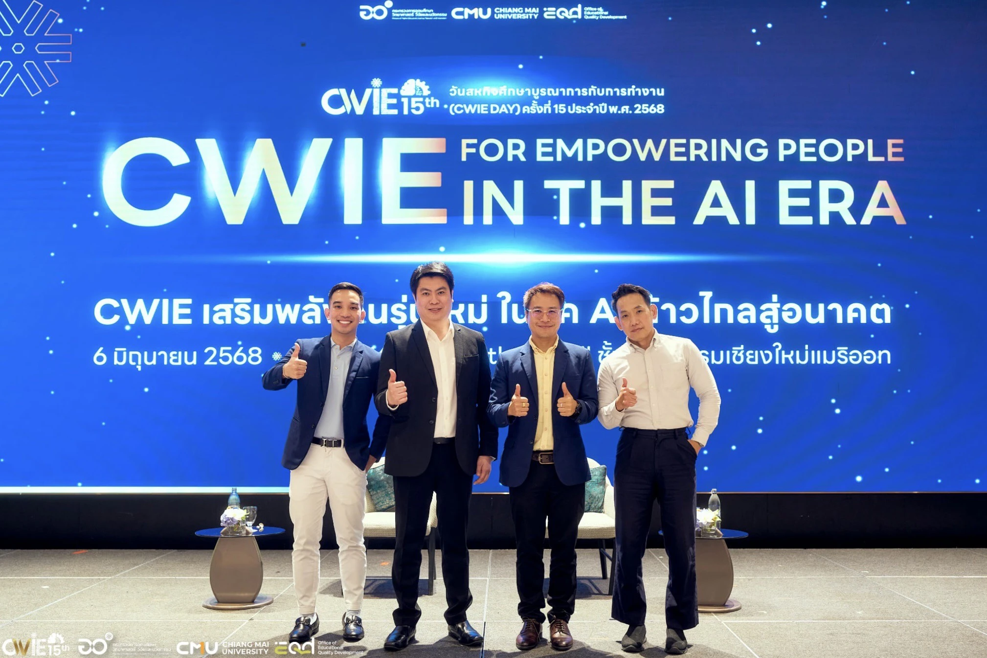 คณะศิลปศาสตร์ร่วมเป็นวิทยากรในงานวันสหกิจศึกษาบูรณาการกับการทำงาน (CWIE DAY)