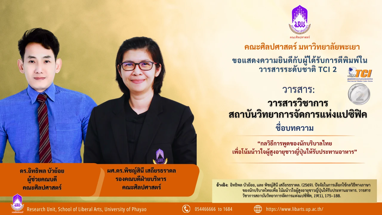 ระดับชาติ 69-9