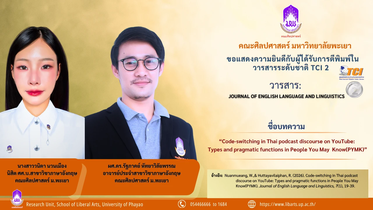 ระดับชาติ 69-11