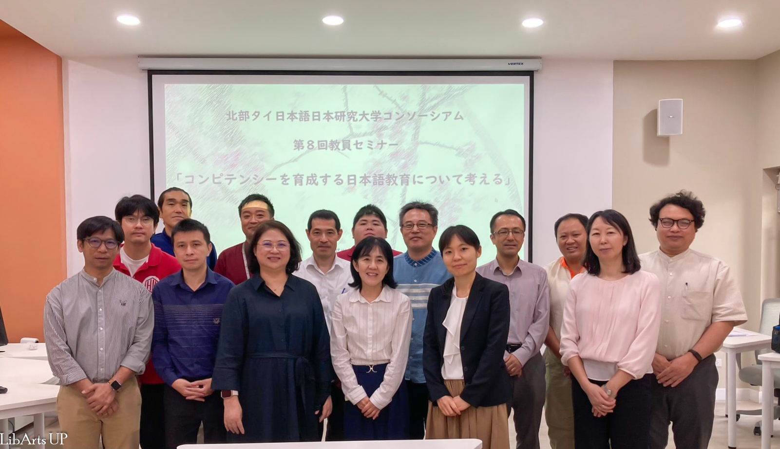 สาขาวิชาภาษาญี่ปุ่น คณะศิลปศาสตร์ เข้าร่วมการสัมมนาอาจารย์ เครือข่ายภาษาญี่ปุ่นและญี่ปุ่นศึกษา ระดับอุดมศึกษา ภาคเหนือ ครั้งที่ 8