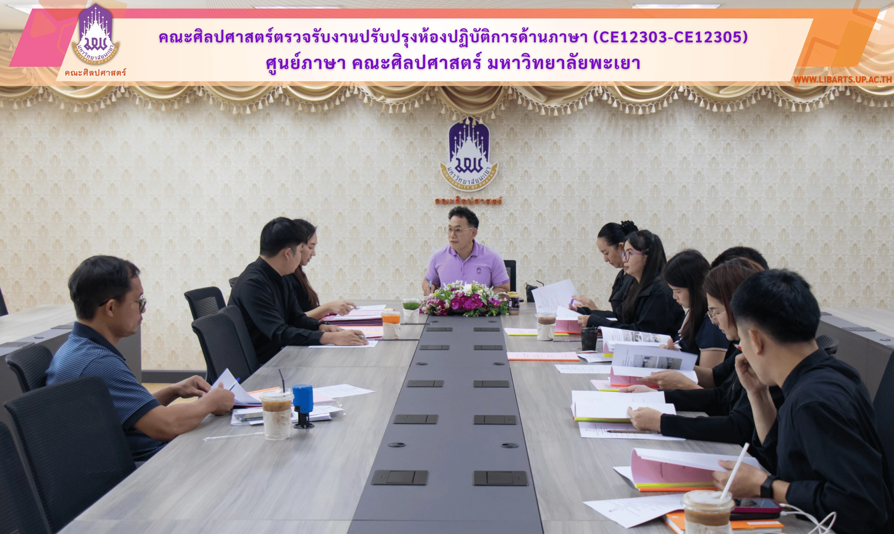 คณะศิลปศาสตร์ตรวจรับงานปรับปรุงห้องปฏิบัติการด้านภาษา (CE12303-CE12305) ศูนย์ภาษา คณะศิลปศาสตร์ มหาวิทยาลัยพะเยา