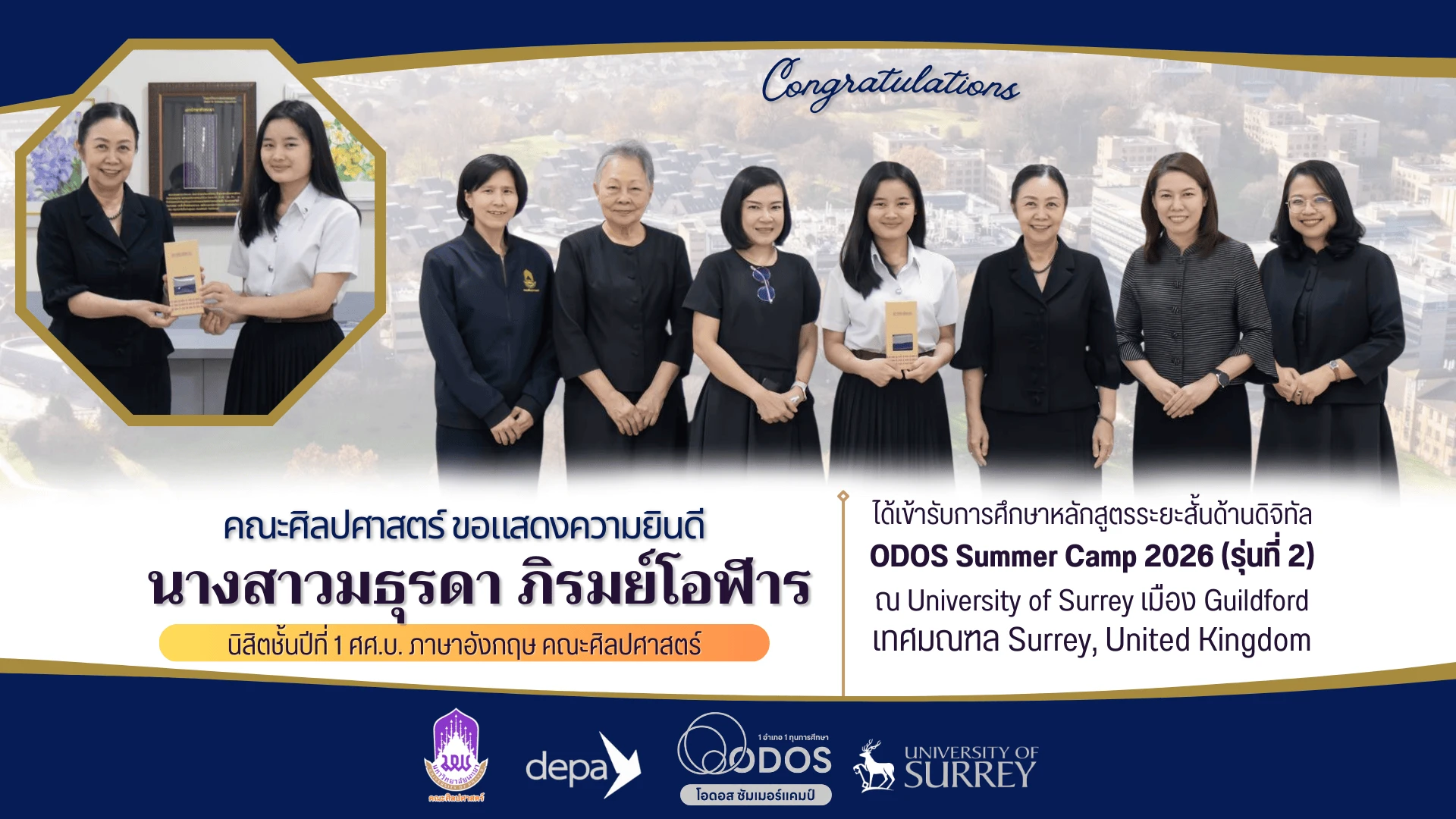 คณะศิลปศาสตร์ขอแสดงความยินดีกับนิสิตสาขาวิชาภาษาอังกฤษ ที่ได้รับคัดเลือกให้เข้าร่วมโครงการ ODOS Summer Camp รุ่นที่ 2
