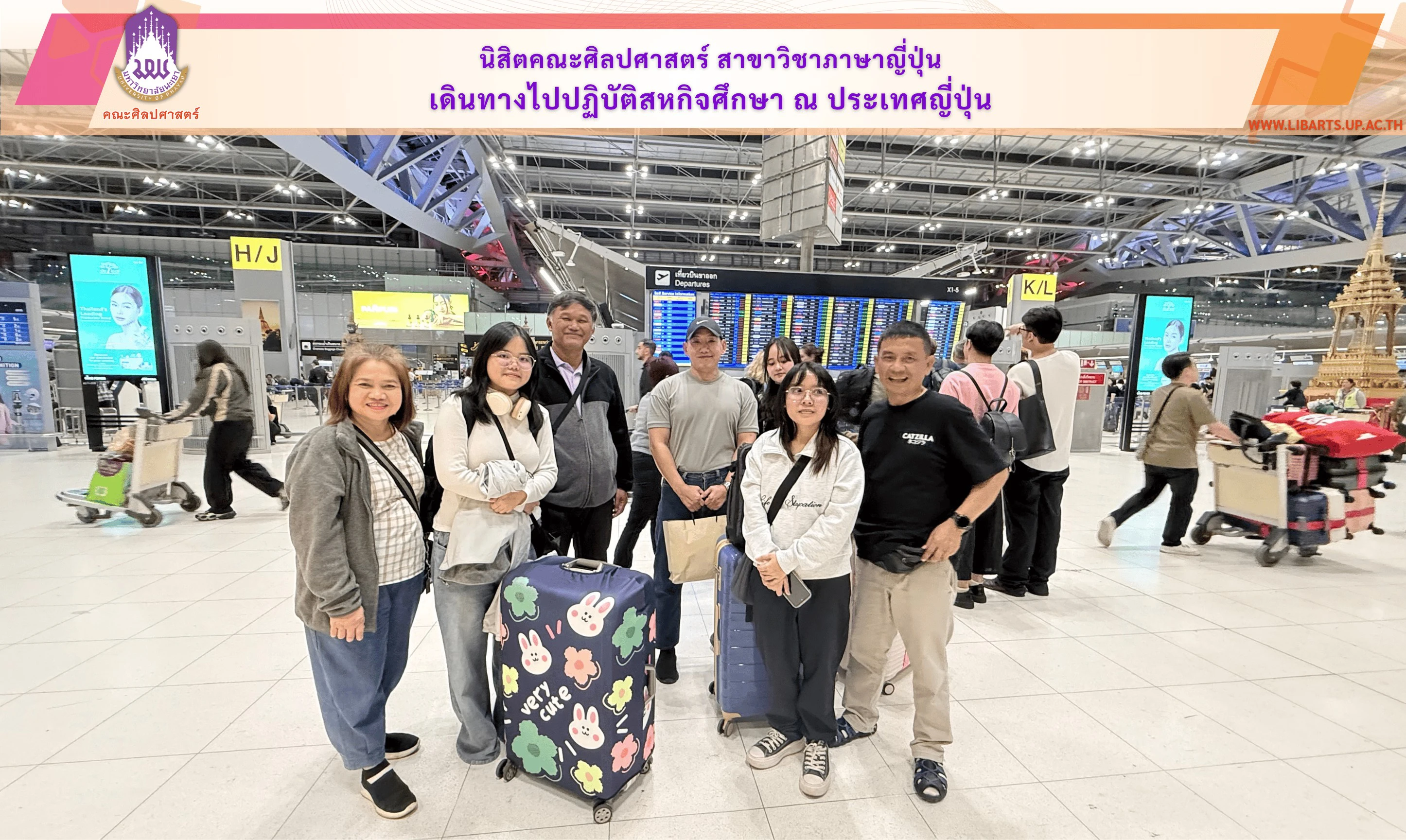 นิสิตคณะศิลปศาสตร์ สาขาวิชาภาษาญี่ปุ่น เดินทางไปปฏิบัติสหกิจศึกษา ณ ประเทศญี่ปุ่น