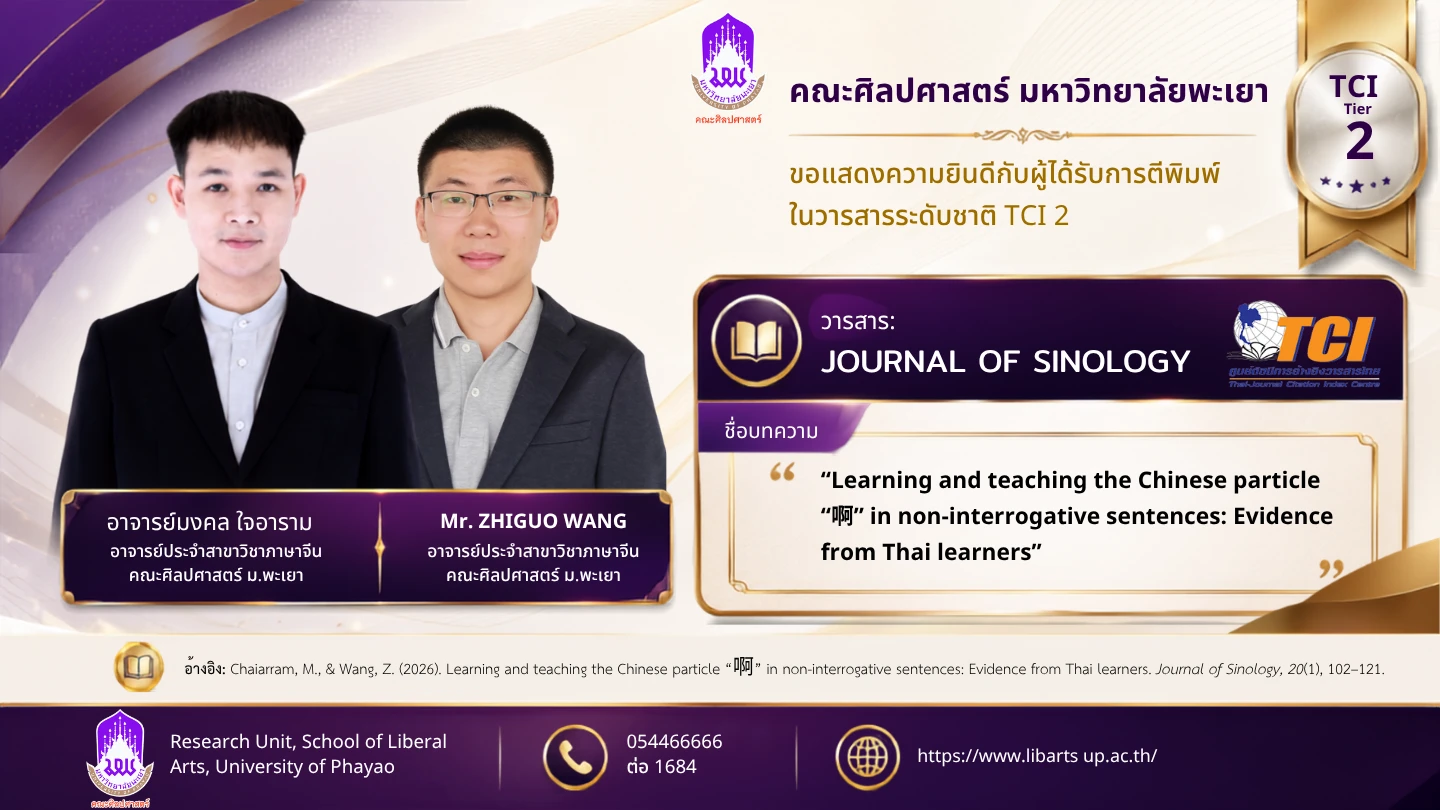 ระดับชาติ 69-20